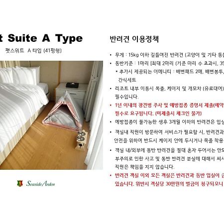 Seaside Arden Hotel Seogwipo-stad Buitenkant foto